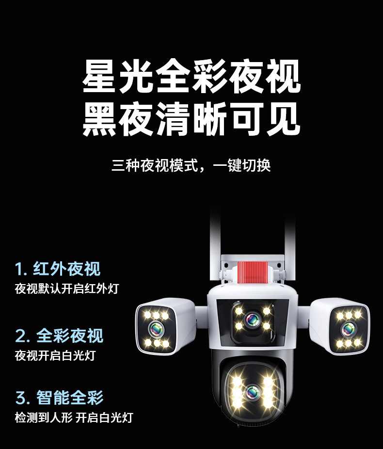 无线监控器360可夜视可连手机高清监控摄像头家用网络摄像机360度详情8