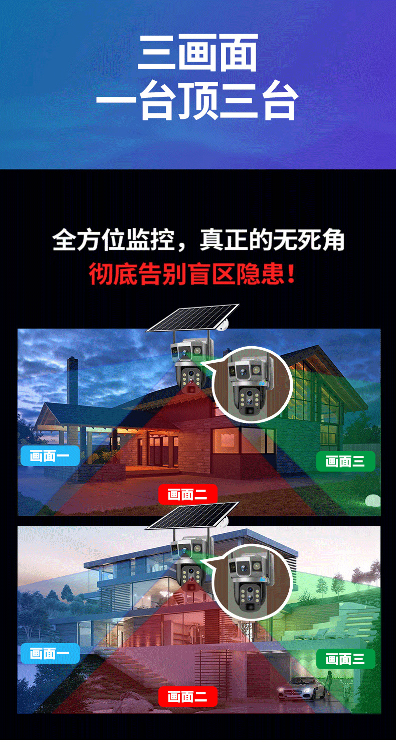 10X zoom V380 WIFI高清太阳能球机 室外监控太阳能摄像机带变焦详情9