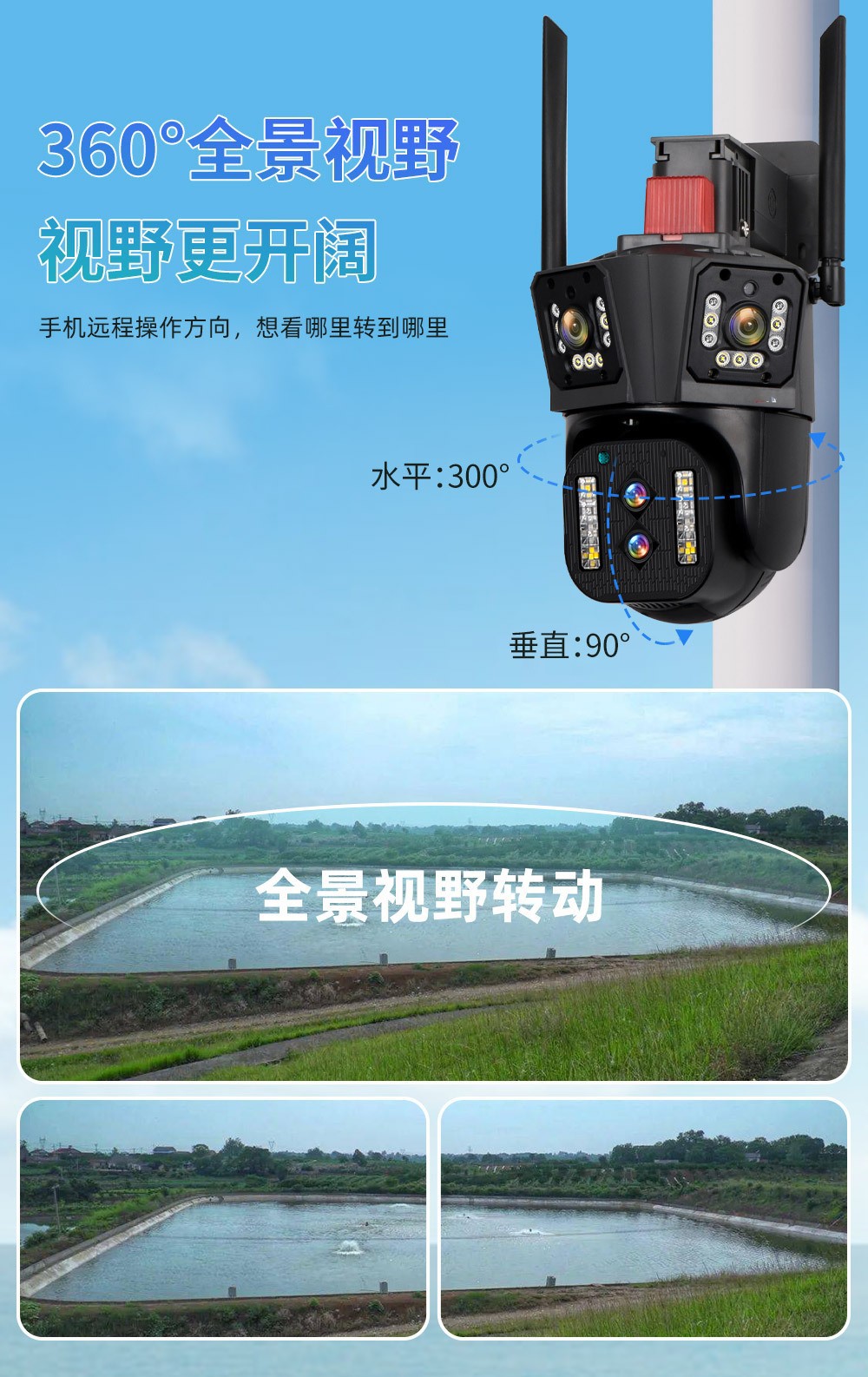 360度全景监控器无线WIFI四目摄像头手机远程室外高清监控摄像机详情14