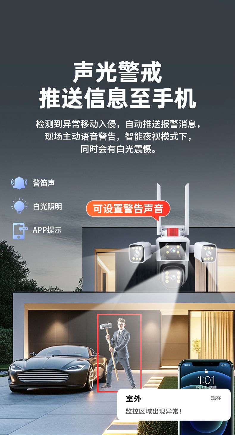 无线监控器360可夜视可连手机高清监控摄像头家用网络摄像机360度详情13