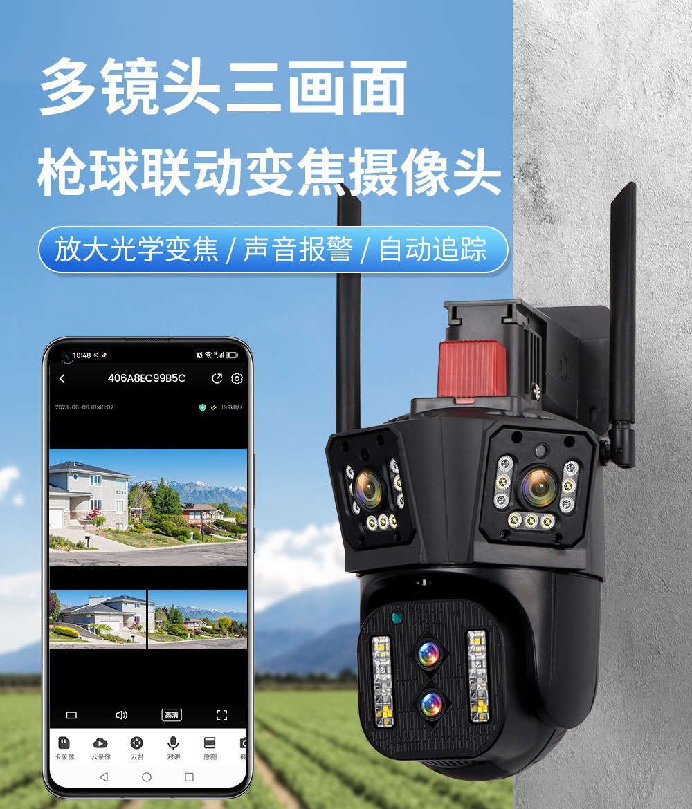 360度全景监控器无线WIFI四目摄像头手机远程室外高清监控摄像机详情9
