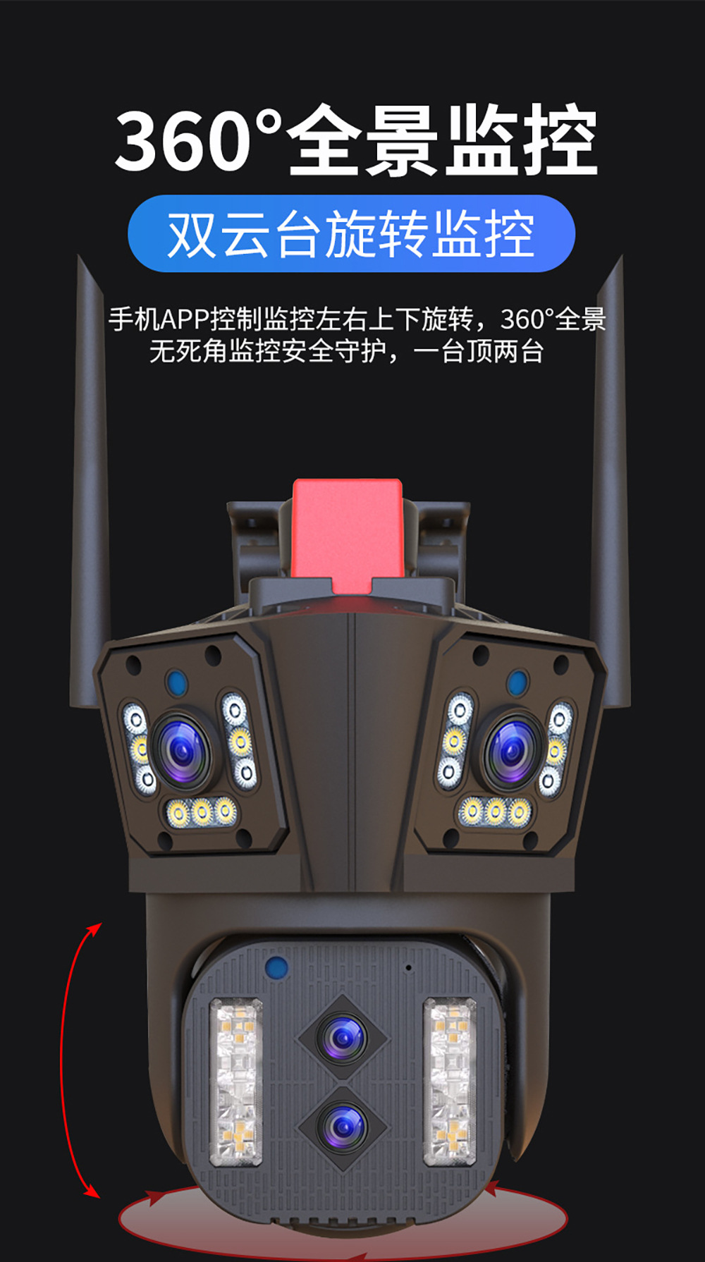 360度全景监控器无线WIFI四目摄像头手机远程室外高清监控摄像机详情1