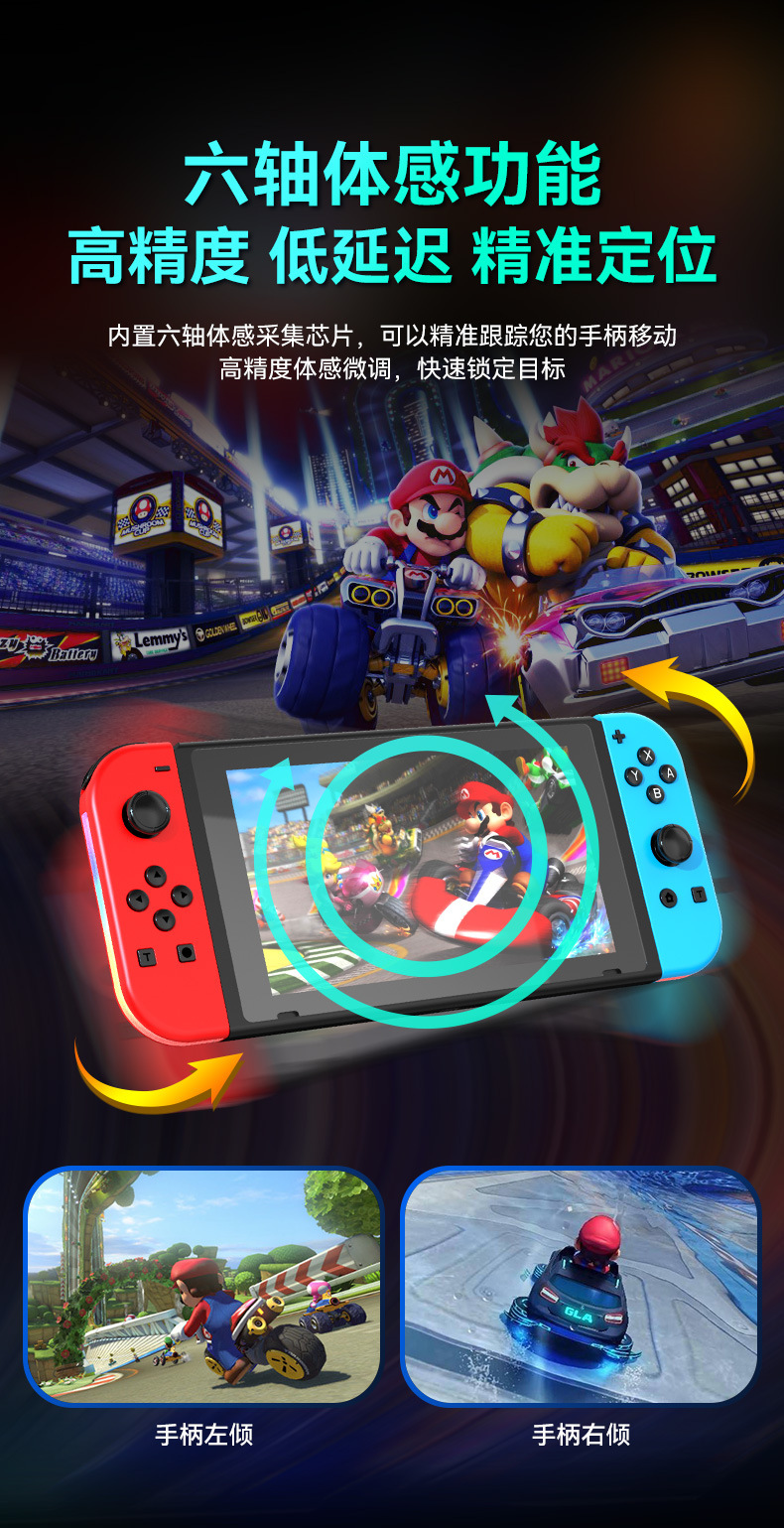 joycon NS2 Switch joycon左右游戏手柄炫彩RGB灯效唤醒5.2蓝牙详情8