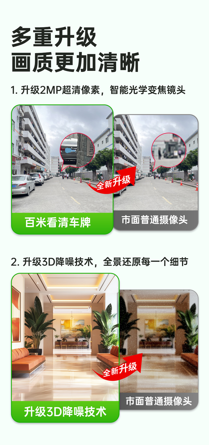 无线监控器360可夜视可连手机高清监控摄像头家用网络摄像机360度详情23