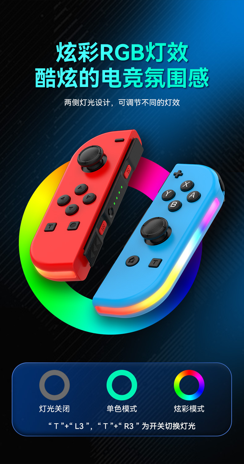 joycon NS2 Switch joycon左右游戏手柄炫彩RGB灯效唤醒5.2蓝牙详情12