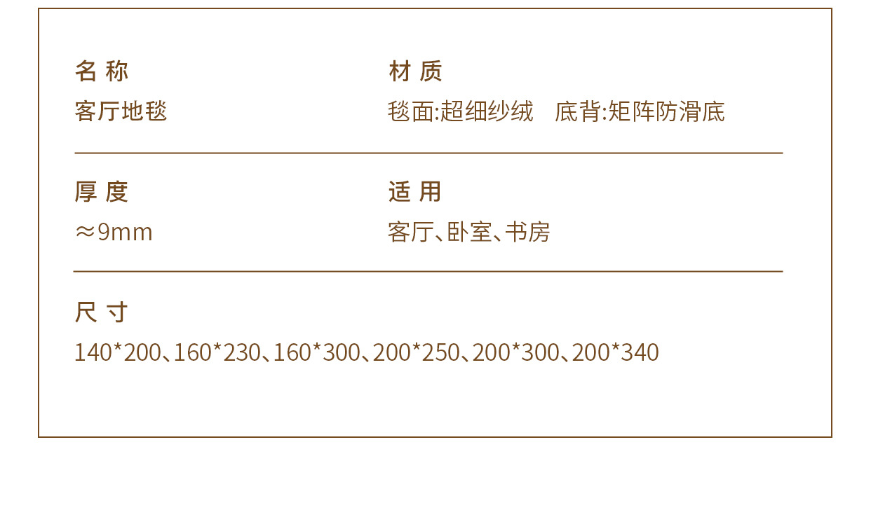 地毯客厅2025新款中古风卧室轻奢高级感沙发易打理防水防污地垫详情45