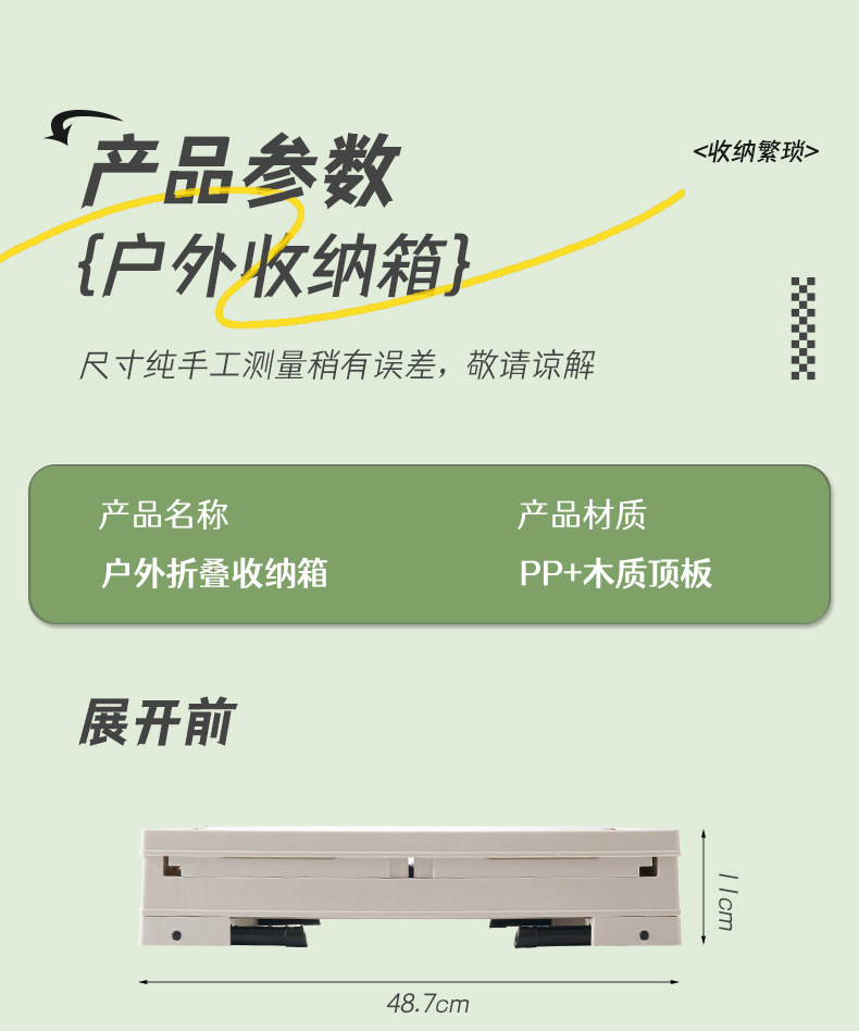户外露营收纳箱折叠箱野营野餐整理储物箱汽车车载后备箱露营箱子详情21