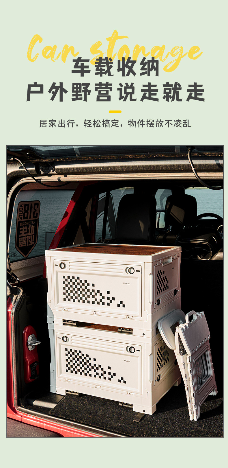户外露营收纳箱折叠箱野营野餐整理储物箱汽车车载后备箱露营箱子详情18