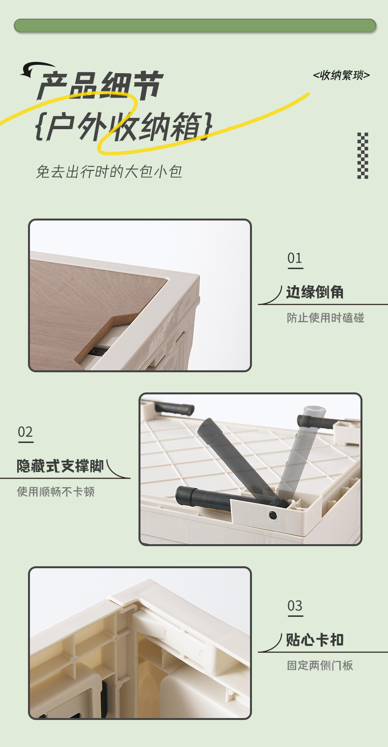 户外露营收纳箱折叠箱野营野餐整理储物箱汽车车载后备箱露营箱子详情23
