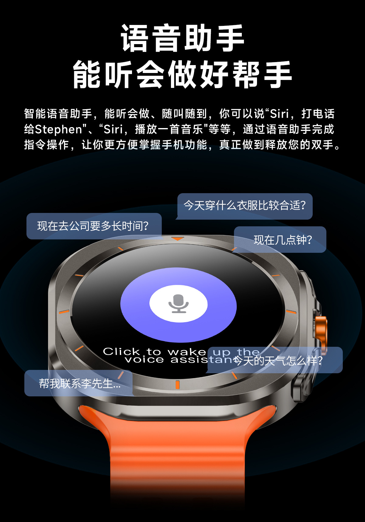 华强北Z7 Ultra智能手表语音助手天气音乐血压 W7运动智能手表详情7