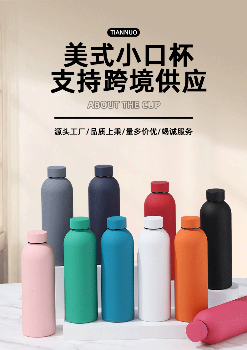 跨境304不锈钢保温杯美式小口户外运动水杯户外真空保冷水杯定制详情2