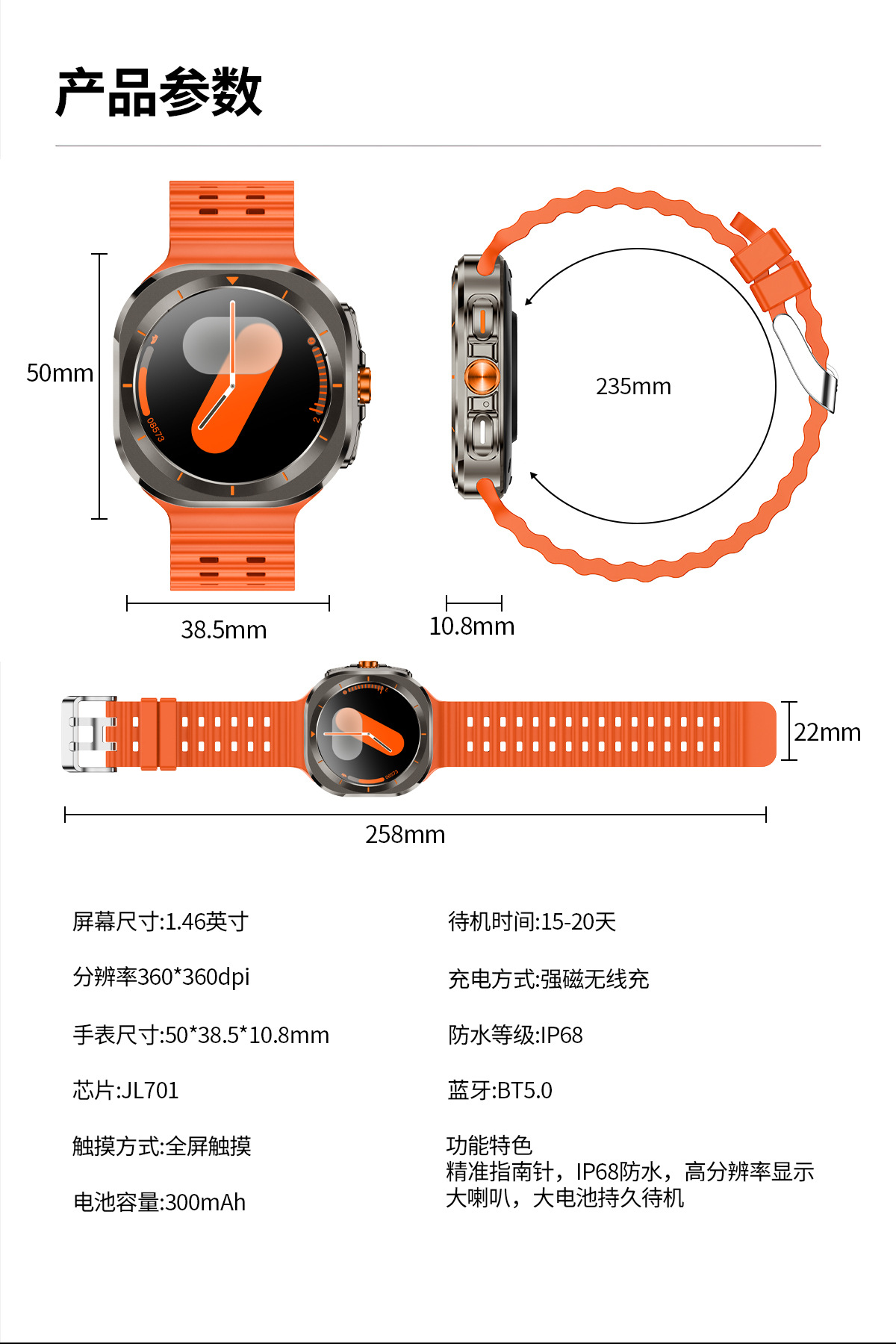 华强北Z7 Ultra智能手表语音助手天气音乐血压 W7运动智能手表详情14