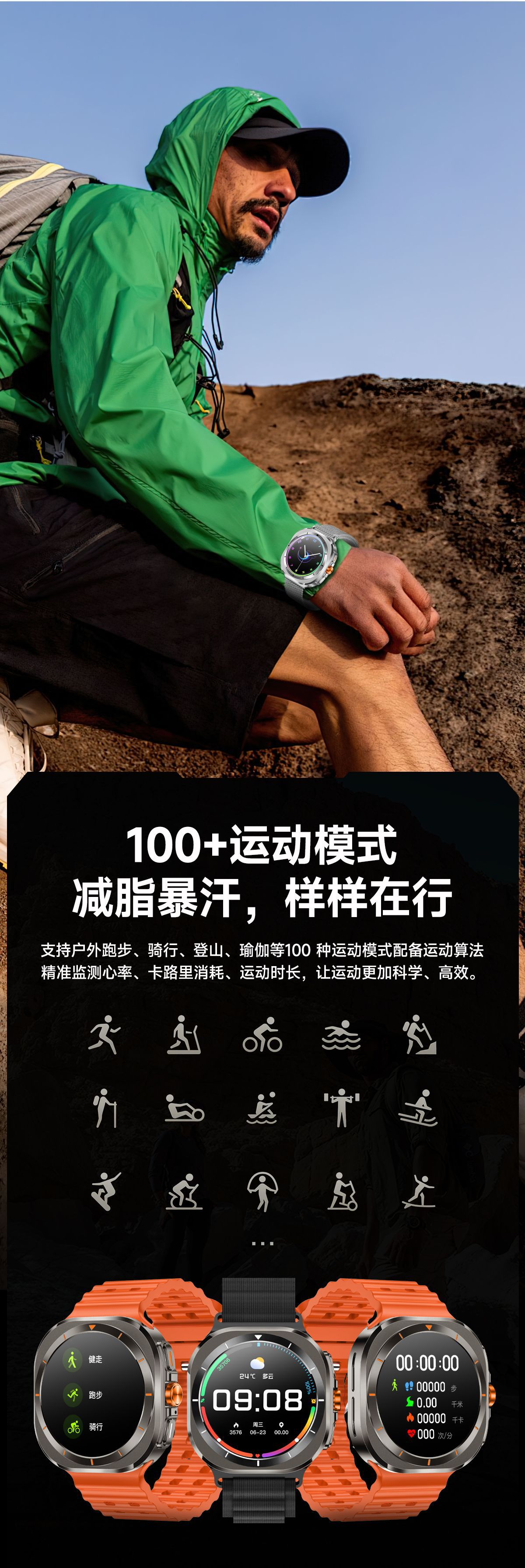 华强北Z7 Ultra智能手表语音助手天气音乐血压 W7运动智能手表详情13