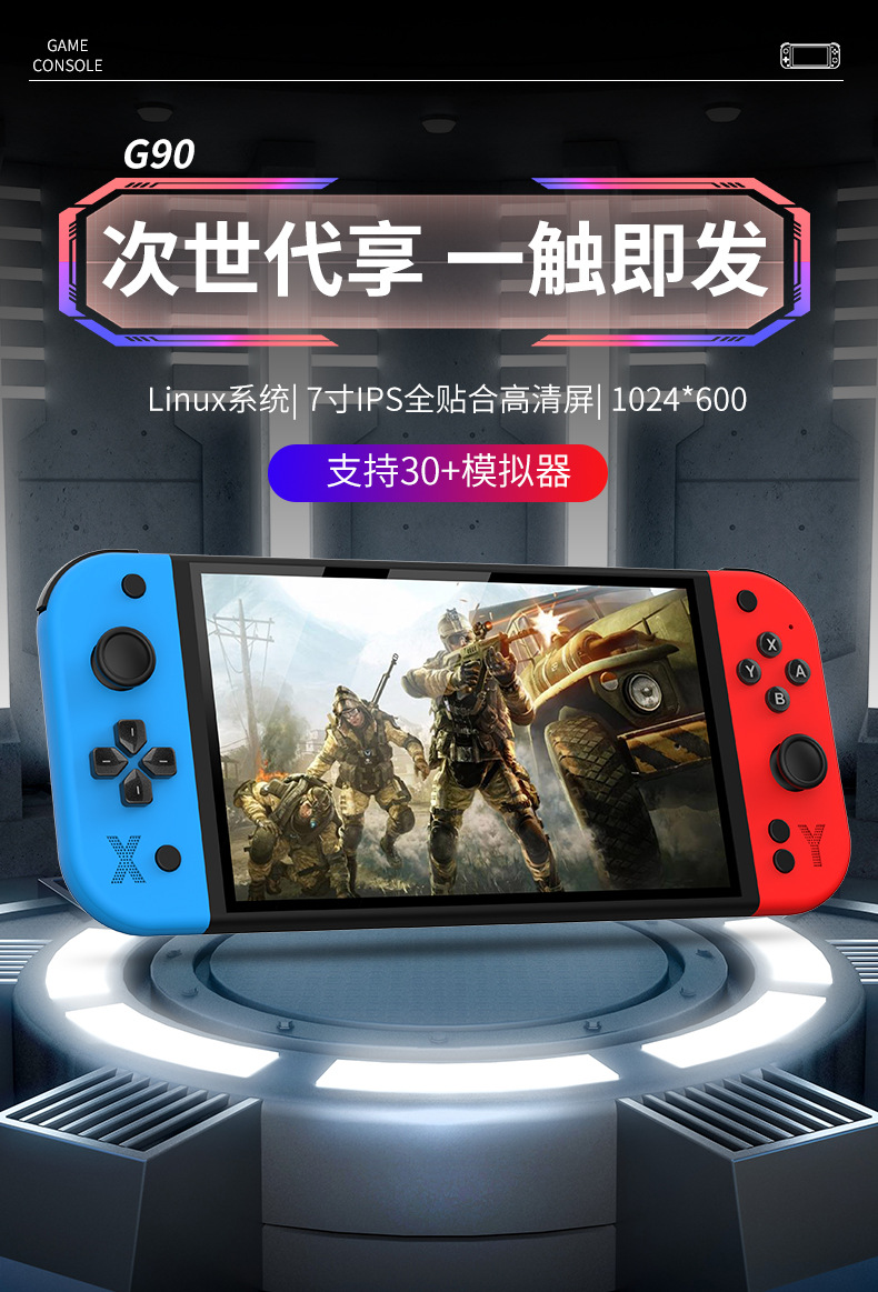 跨境新品G90游戏机大屏7寸复古掌上游戏机HD高清PSP怀旧双人街机详情1