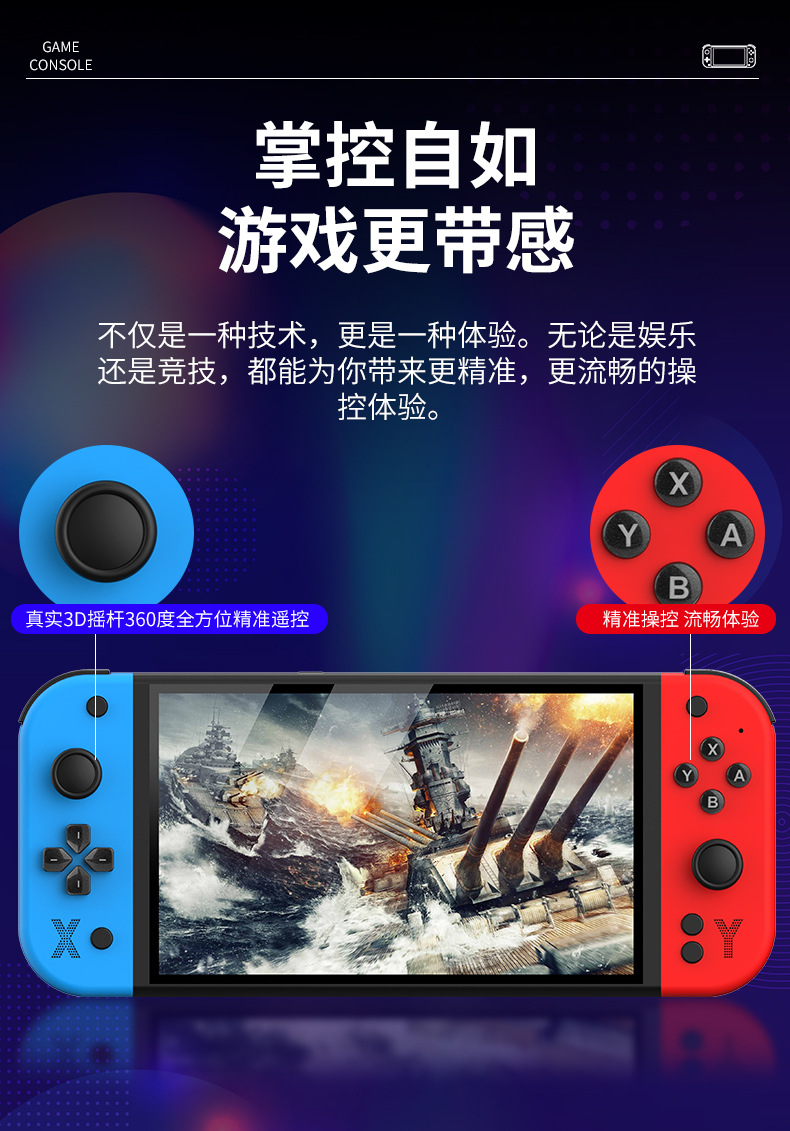 跨境新品G90游戏机大屏7寸复古掌上游戏机HD高清PSP怀旧双人街机详情5