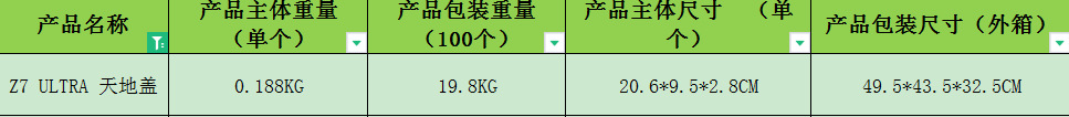华强北Z7 Ultra智能手表语音助手天气音乐血压 W7运动智能手表详情1