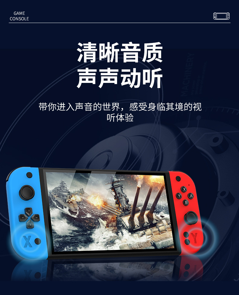 跨境新品G90游戏机大屏7寸复古掌上游戏机HD高清PSP怀旧双人街机详情6