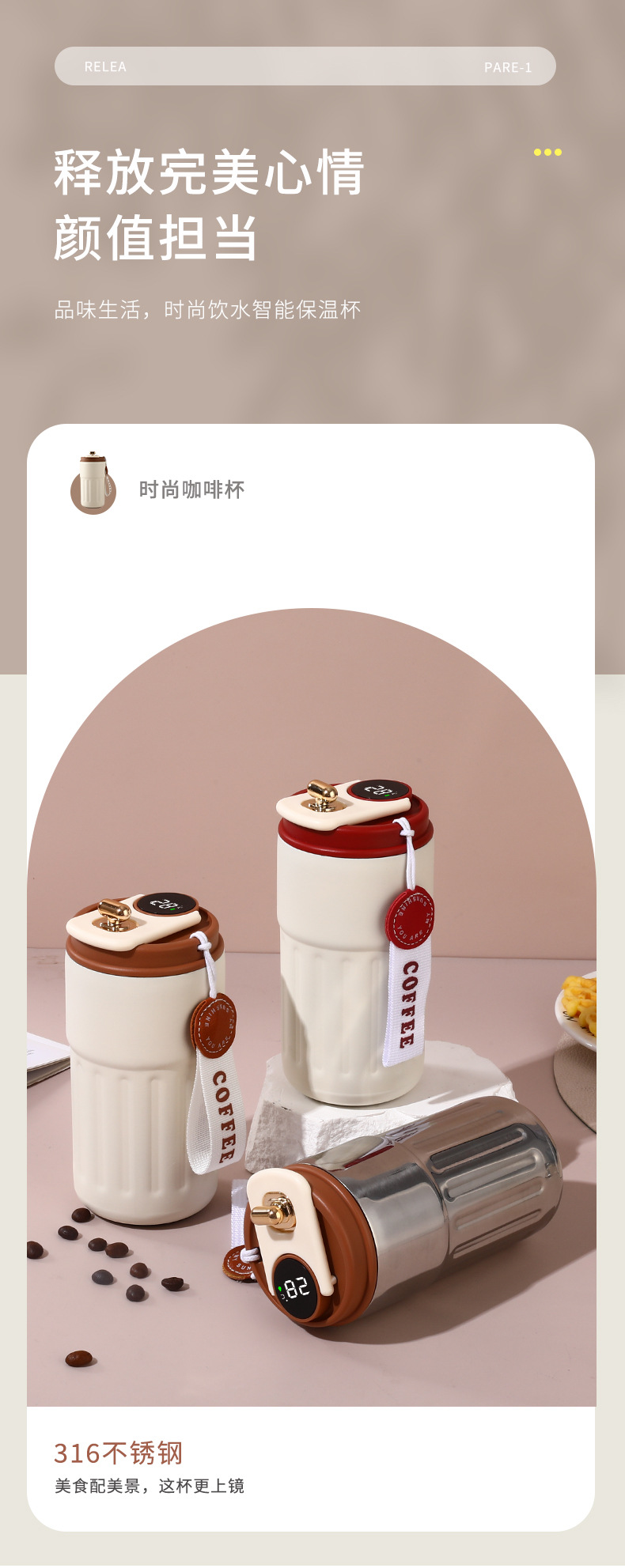 礼盒装保温杯女高颜值316不锈钢保温杯礼品水杯轻奢高级感咖啡杯详情6