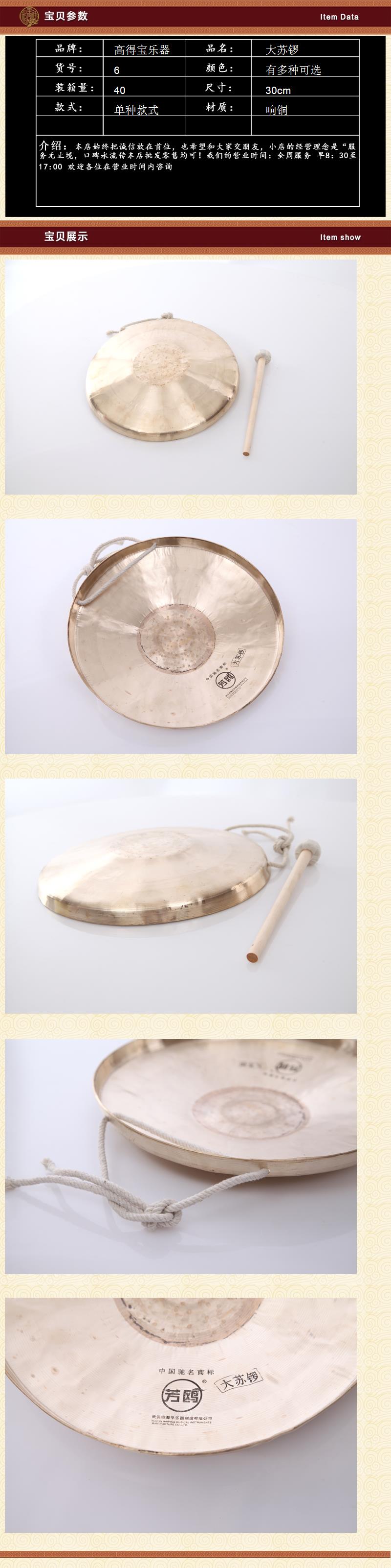 乐器响铜大苏锣详情1