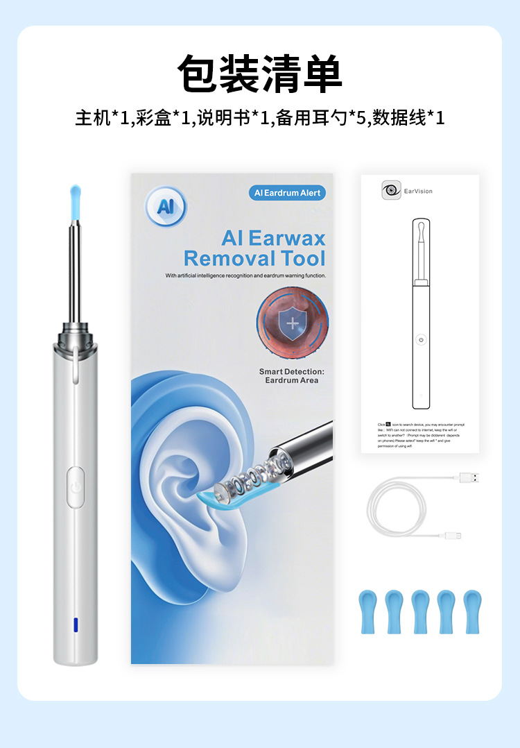 跨境新品AI可视掏耳勺高清304不锈钢智能掏耳朵工具挖耳勺可视可掏智能摄像头采耳器详情16