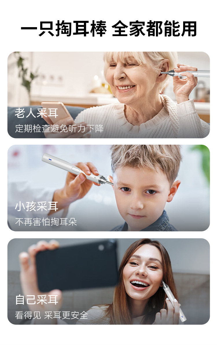 跨境新品AI可视掏耳勺高清304不锈钢智能掏耳朵工具挖耳勺可视可掏智能摄像头采耳器详情7