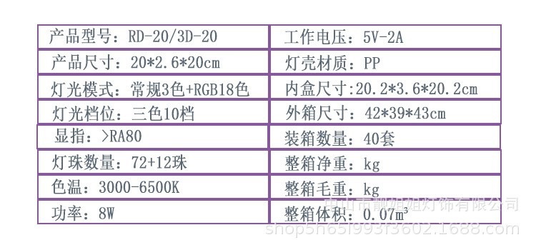 Crystal 8-inch 3D-20CM Ring light, photography light, ring light, live streaming light manufacturer pic 8