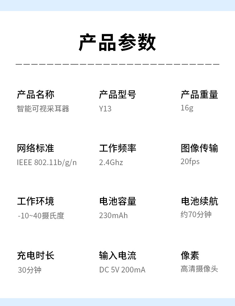 跨境新品AI可视掏耳勺高清304不锈钢智能掏耳朵工具挖耳勺可视可掏智能摄像头采耳器详情15