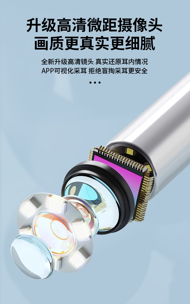 跨境新品AI可视掏耳勺高清304不锈钢智能掏耳朵工具挖耳勺可视可掏智能摄像头采耳器详情8