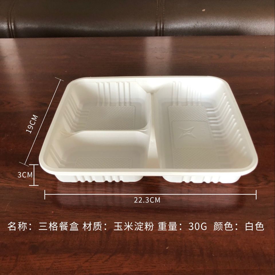 玉米淀粉一次性碗盘3格可降解餐具详情1