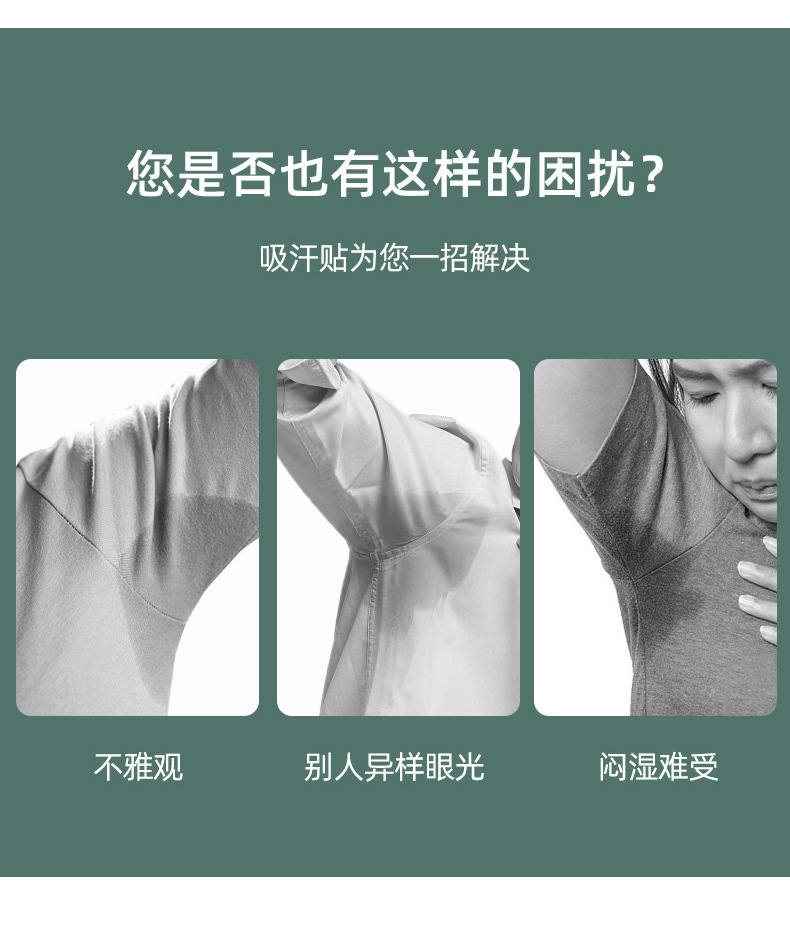 夏季防腋窝止汗贴20片装厂家现货批发棉质薄荷冰感腋下吸汗贴详情5