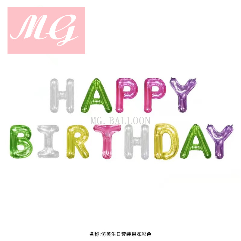 16英寸字母英文生日气球 派对装饰气球宝宝百天布置 气球套装详情7