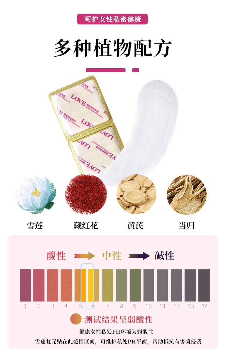雪莲贴护垫 厂家 女性护垫  草本护垫详情2