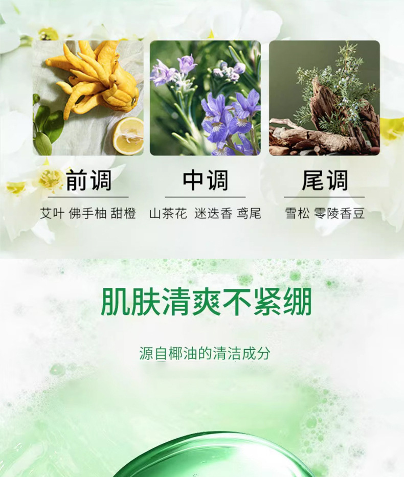 分销恬密90g系列茉莉玫瑰薄荷桂花柠檬蜂蜜精油皂深度清洁洗脸详情23