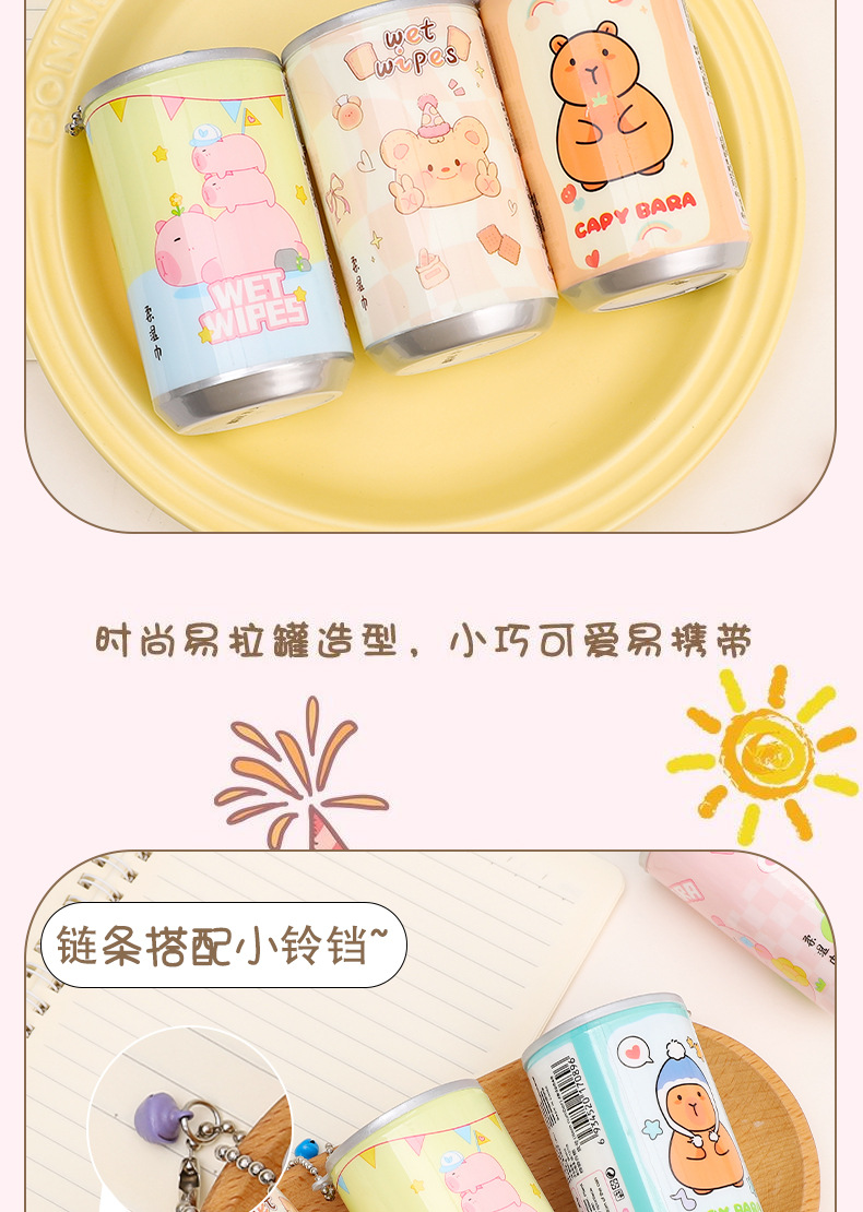 mini 饮料罐装湿巾30抽旅行便携迷你一次性湿纸巾桶装清洁湿巾详情4