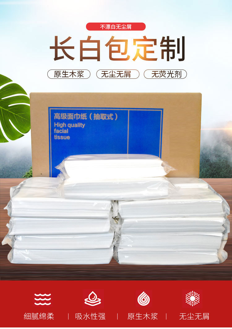 厂家批发整箱客房纸巾商用抽纸酒店KTV物业餐厅餐巾纸白包面巾纸详情1