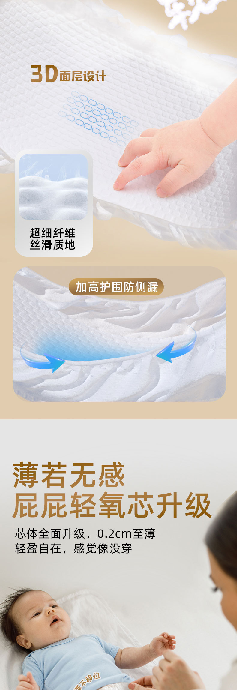 modenna三片式婴儿拉拉裤秋冬散热轻薄透气纸尿裤M-XXXL尿不湿详情9