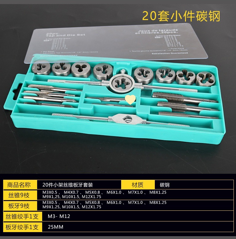 成套丝锥板牙套装五金工具手用公制丝攻组合批发镀钛合金钢详情11