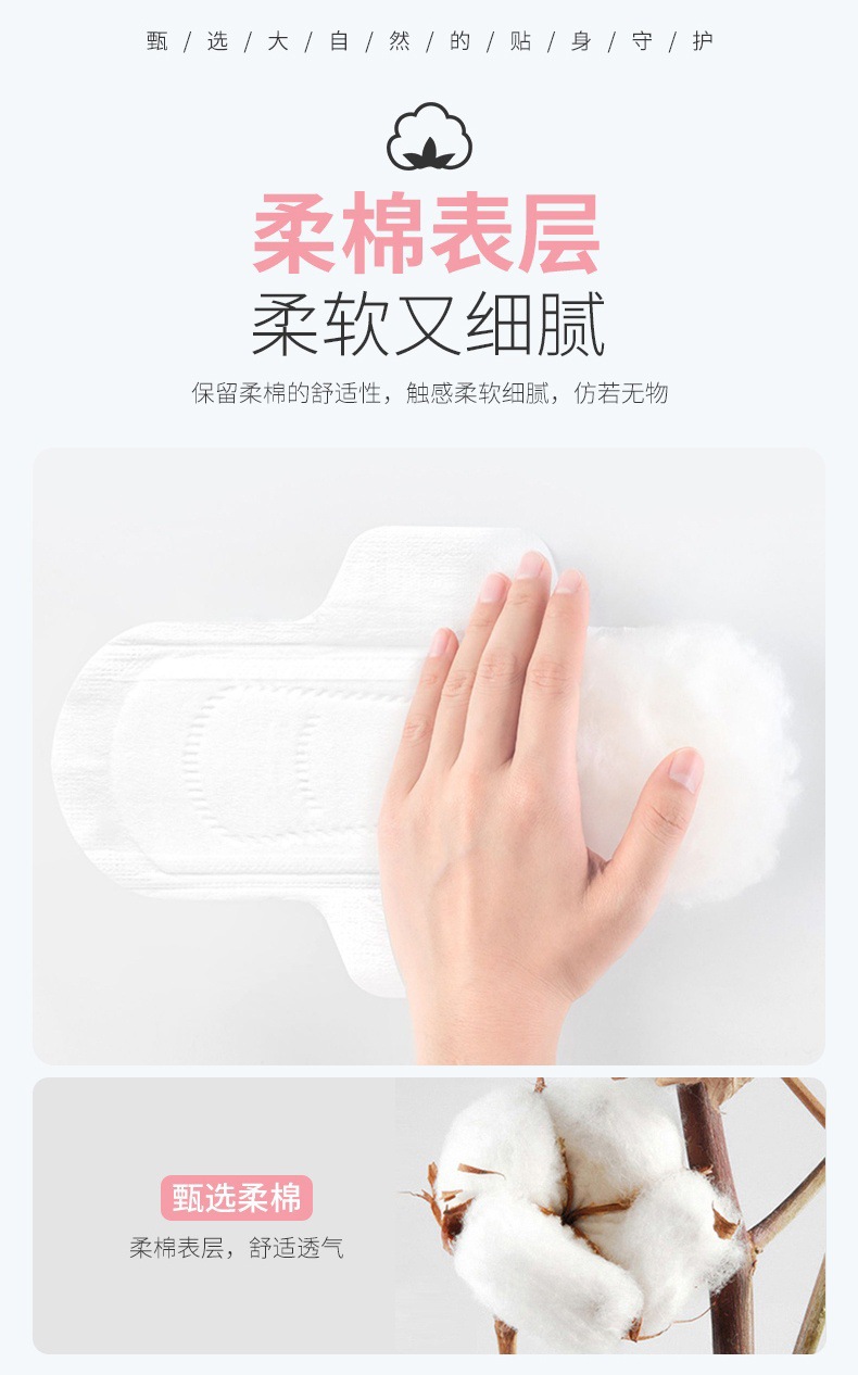 家恩卫生巾工厂现货批发日夜用护垫加长姨妈巾组合装棉面/网面详情6