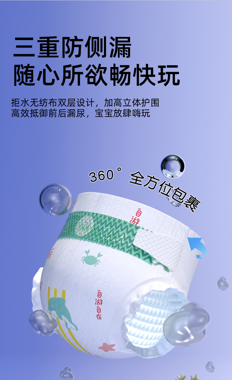 超薄透气纸尿裤超薄干爽男女宝宝尿不湿朗亲纸尿裤详情8