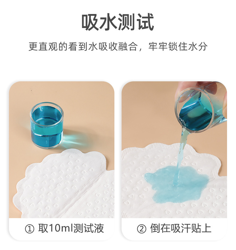 夏季防腋窝止汗贴20片装厂家现货批发棉质薄荷冰感腋下吸汗贴详情12