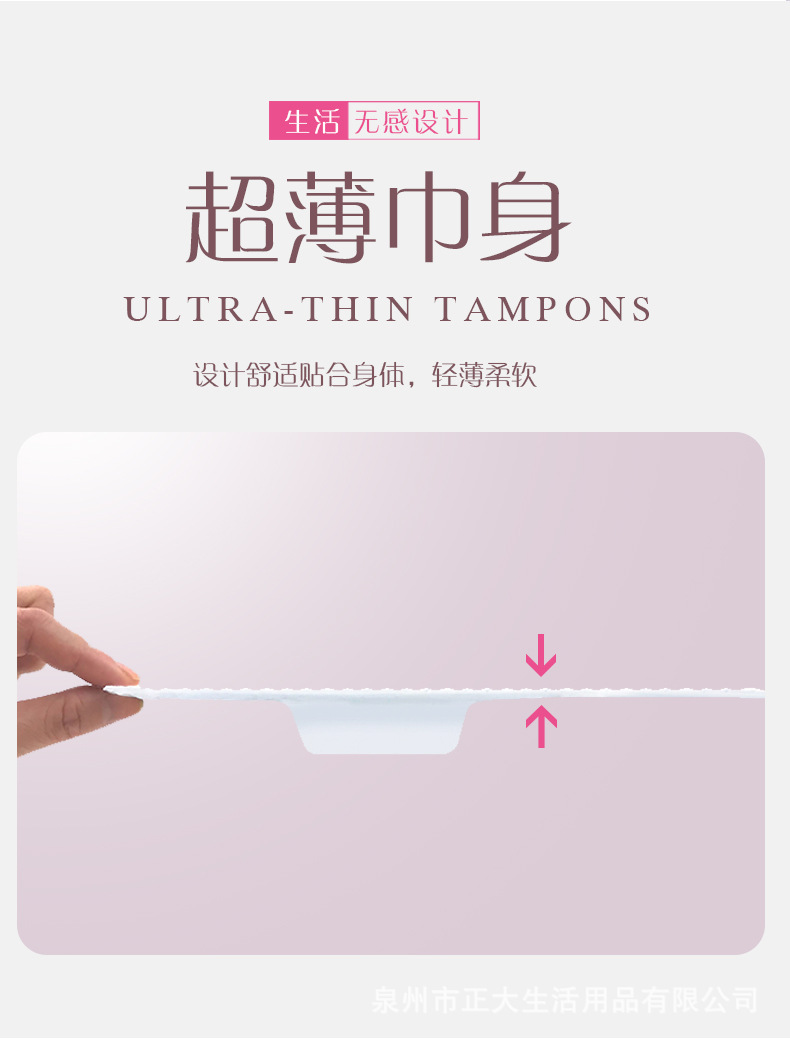 家恩棉柔卫生巾茶多酚姨妈巾卫生巾厂家直供现货代理批发可定制详情2