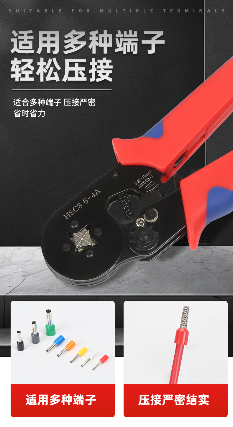 压线钳HSC8 6-4管型端子多功能压接夹线钳针式端子四边形工具套装详情4