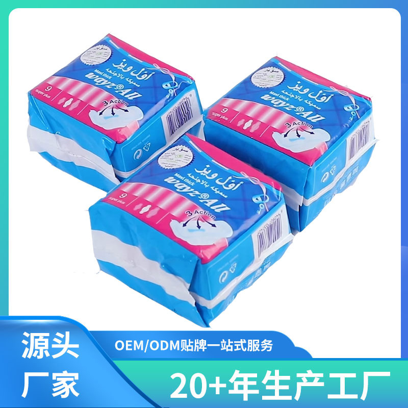 泉州纸品厂家生产卫生巾加厚印蓝姨妈巾热销苏丹伊拉克中东市场详情2