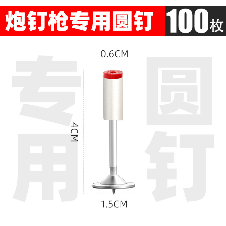 圆钉50枚 拷贝.jpg