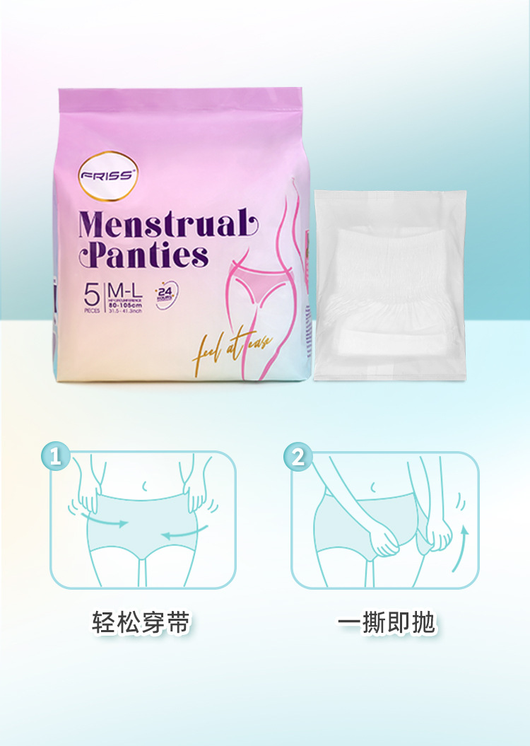 拿样菲丽丝安睡裤女卫生巾安心裤经期用防漏产后拉拉裤夜安裤详情8