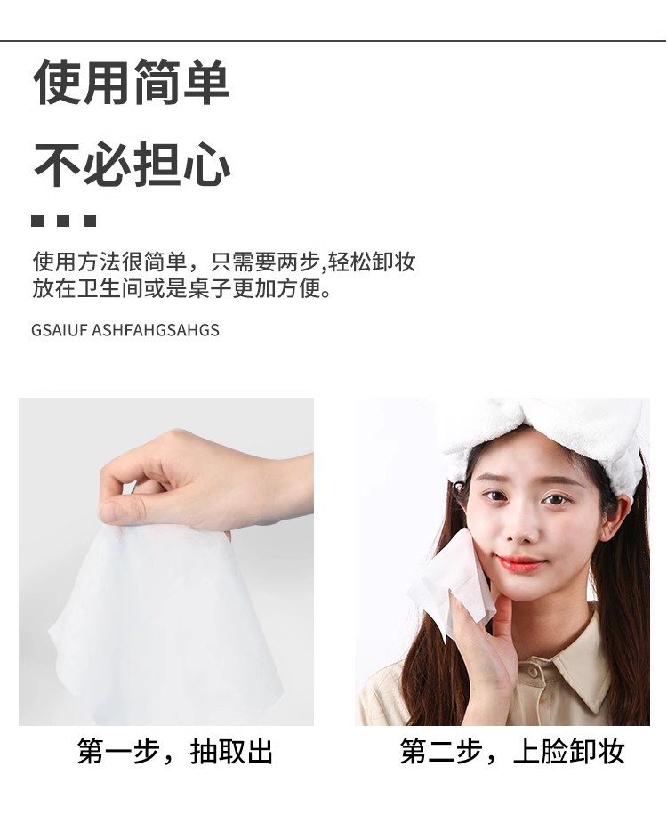 牛油果卸妆湿巾温和无刺激脸部深层清洁一次性抽取式湿纸巾便携女详情8