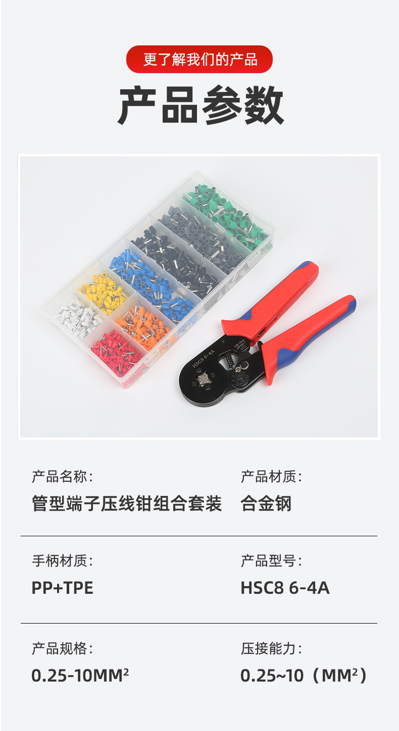 压线钳HSC8 6-4管型端子多功能压接夹线钳针式端子四边形工具套装详情9