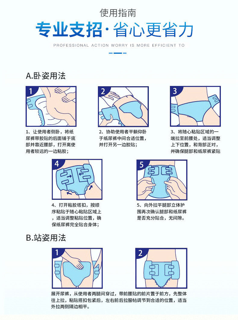 成人纸尿裤老人尿不湿纸尿片男女通用款大码加强型纸尿裤外贸批发详情7
