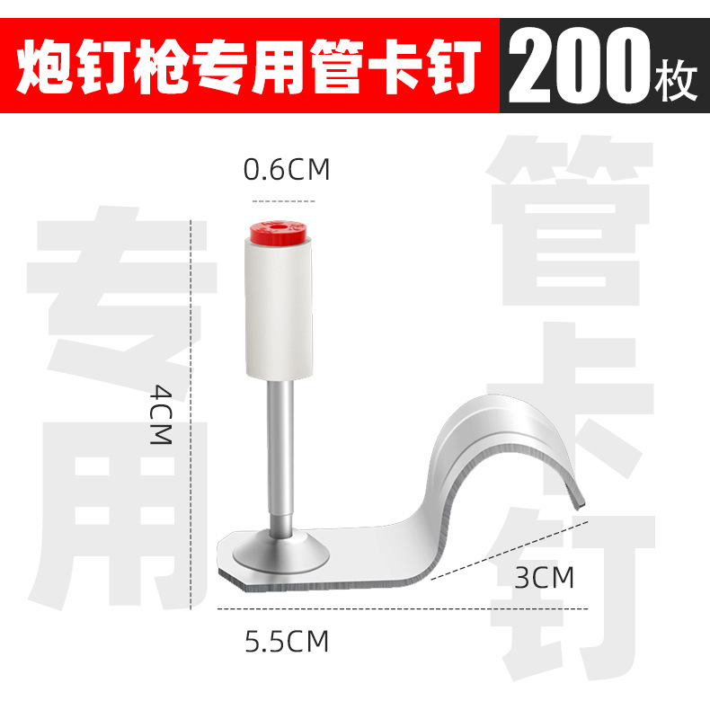 管卡钉100枚 拷贝.jpg
