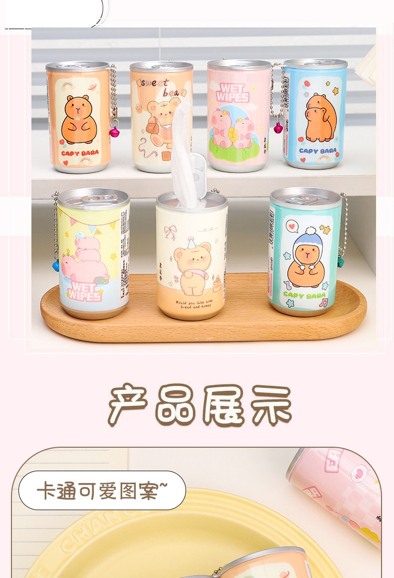 mini 饮料罐装湿巾30抽旅行便携迷你一次性湿纸巾桶装清洁湿巾详情3